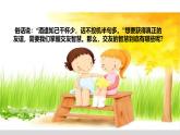 6.2 交友的智慧 （课件）2024-2025学年七年级道德与法治上册（统编版