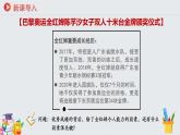 7.1集体生活成就我 （课件）2024-2025学年七年级道德与法治上册 （统编版