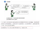 7.1集体生活成就我（课件）2024-2025学年七年级道德与法治上册（统编版