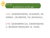 7.2-共建美好集体-（课件）2024-2025学年七年级道德与法治上册（统编版