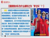 7.2共建美好集体（课件）2024-2025学年七年级道德与法治上册（统编版