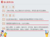 7.2共建美好集体（课件）2024-2025学年七年级道德与法治上册（统编版