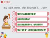 7.2共建美好集体（课件）2024-2025学年七年级道德与法治上册（统编版