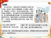 24秋  道德与法治 七年级上册【教学课件】 1. 第一单元  少年有梦 2.2 做更好的自己