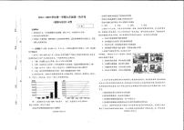 河南师范大学附属中学等校2024-2025学年九年级上学期10月联考道德与法治试题