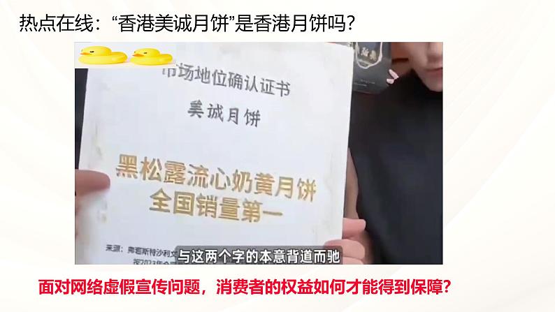 部编人教版初中道德与法治九年级上册 4.1 夯实法治基础  课件第1页