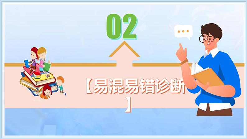 第二单元 理解权利义务【期末串讲课件】-八年级道德与法治下学期期末（统编版）第6页