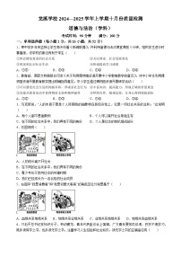 福建省漳州市闽南师范大学附属龙溪学校2024-2025学年八年级上学期第一次月考道德与法治试题(无答案)