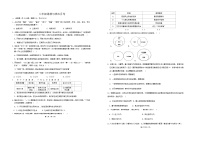 辽宁省鞍山市育才中学2024-2025学年八年级上学期10月月考道德与法治试题