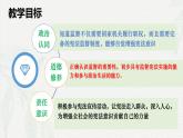 2.2加强宪法监督(课件＋视频）-八年级道德与法治下册（统编版）