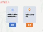 2.2加强宪法监督(课件＋视频）-八年级道德与法治下册（统编版）
