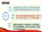 3.2依法行使权利(课件＋视频）-八年级道德与法治下册（统编版）