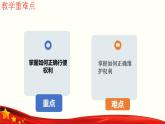 3.2依法行使权利(课件＋视频）-八年级道德与法治下册（统编版）
