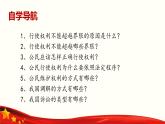 3.2依法行使权利(课件＋视频）-八年级道德与法治下册（统编版）