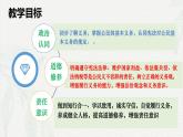 4.1 公民基本义务(课件＋视频）-八年级道德与法治下册（统编版）