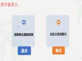 4.2依法履行义务(课件＋视频）-八年级道德与法治下册（统编版）
