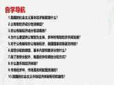 5.3基本經(jīng)濟制度(課件＋視頻）-八年級道德與法治下冊（統(tǒng)編版）