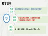6.3国家行政机关(课件＋视频）-八年级道德与法治下册（统编版）