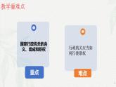 6.3国家行政机关(课件＋视频）-八年级道德与法治下册（统编版）