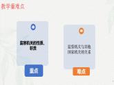 6.4国家监察机关(课件＋视频）-八年级道德与法治下册（统编版）