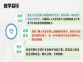6.5 国家司法机关(课件）-八年级道德与法治下册（统编版）
