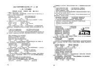 福建省泉州市第九中学2024-2025学年九年级上学期第一次月考道德与法治试题