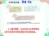 部编版道德与法治八年级上册3.2遵守规则-自由与规则不可分课件