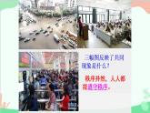 部编版道德与法治八年级上册3.2遵守规则-自由与规则不可分课件