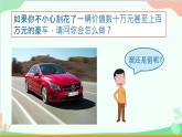 部编版道德与法治八年级上册4.3诚实守信课件