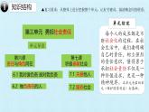 部编版道德与法治八年级上册勇担社会责任 复习课件
