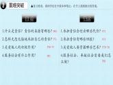 部编版道德与法治八年级上册勇担社会责任 复习课件