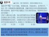 部编版道德与法治八年级上册勇担社会责任 复习课件
