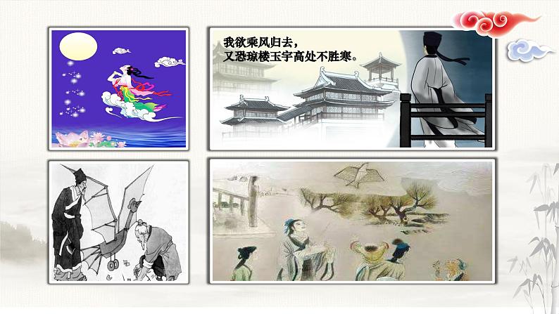 部编版道德与法治八年级上册8.1国家好 大家才会好课件第5页