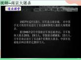 部编版道德与法治八年级上册8.1国家好大家才会好--国家利益是人民利益的集中体现示范课例课件