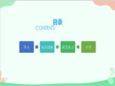 部編版道德與法治八年級(jí)上冊(cè)8.2國(guó)家利益至上課件