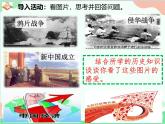 部编版道德与法治八年级上册9.1认识总体国家安全观课件