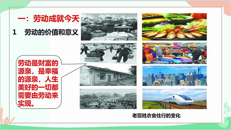 部编版道德与法治八年级上册10.2天下兴亡   匹夫有责课件第4页
