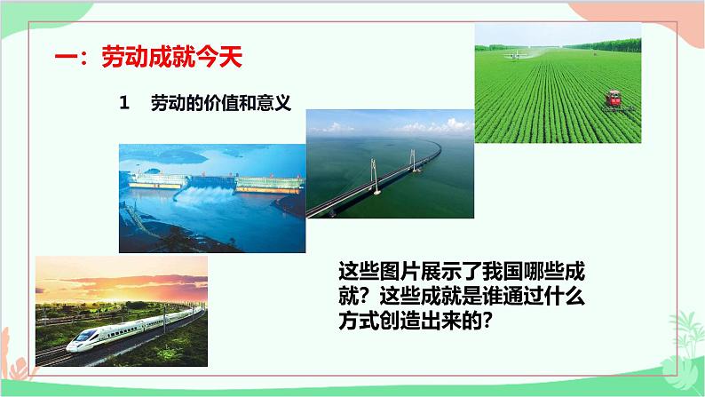 部编版道德与法治八年级上册10.2天下兴亡   匹夫有责课件第5页