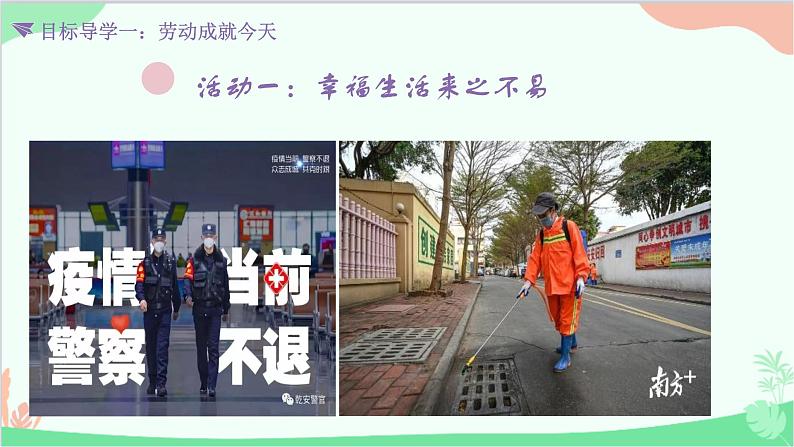 部编版道德与法治八年级上册10.2天下兴亡 匹夫有责课件第4页