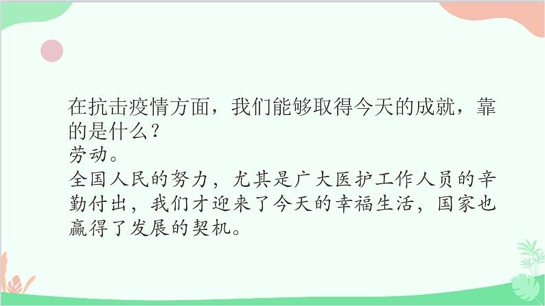 部编版道德与法治八年级上册10.2天下兴亡 匹夫有责课件第6页