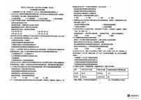 福建省漳州市立人学校2024-2025学年九年级上学期第一次月考道德与法治试卷