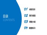 4.3诚实守信 课件-2024-2025学年统编版道德与法治八年级上册