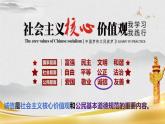 4.3诚实守信 课件-2024-2025学年统编版道德与法治八年级上册