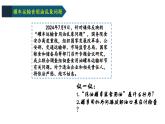 5.1法不可违课件2024-2025学年统编版道德与法治八年级上册