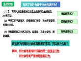 5.2  预防犯罪课件-2024-2025学年统编版道德与法治八年级上册
