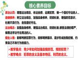5.2  预防犯罪课件-2024-2025学年统编版道德与法治八年级上册