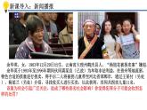 5.2预防犯罪同步课件-2024-2025学年统编版道德与法治八年级上册