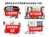 5.2预防犯罪同步课件-2024-2025学年统编版道德与法治八年级上册