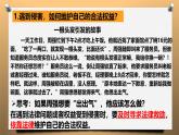 5.3 善用法律 课件-2024-2025学年统编版道德与法治八年级上册