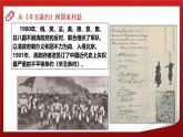 8.1国家好大家才会好 课件-2024-2025学年统编版道德与法治八年级上册